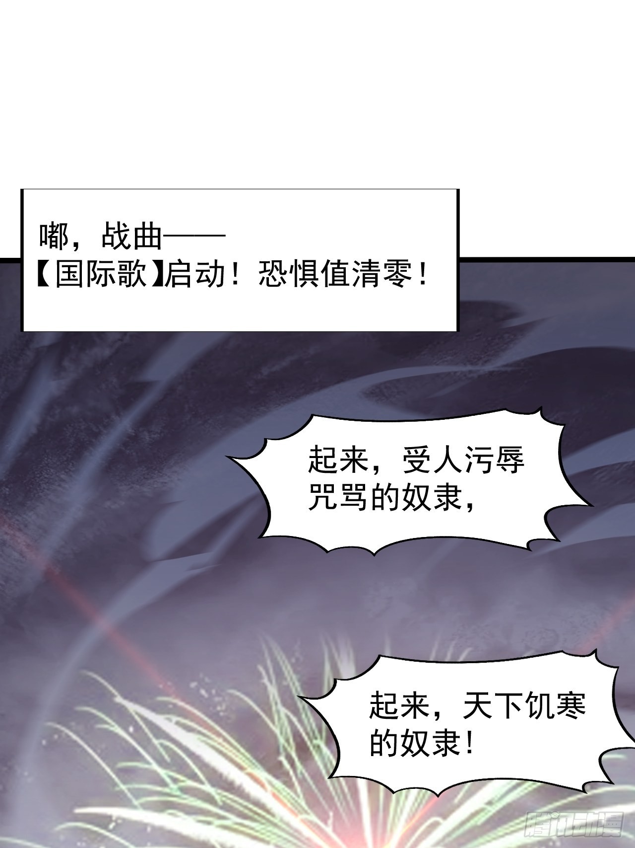 第三百六十二话：跟我一起战斗10