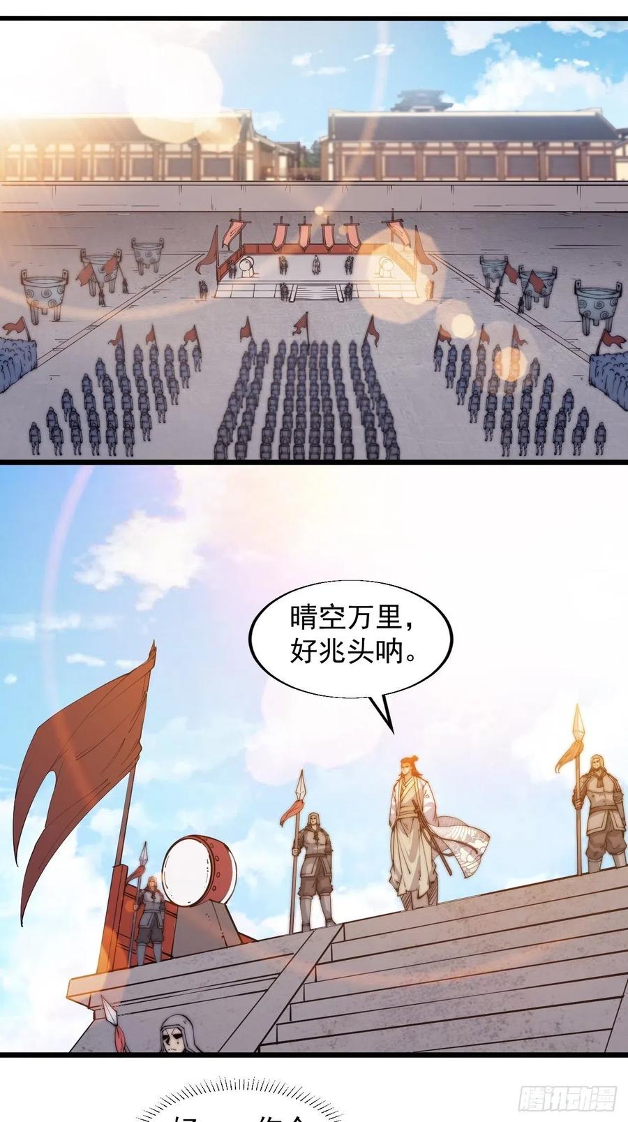 第九话：用兵如神韩玄之14
