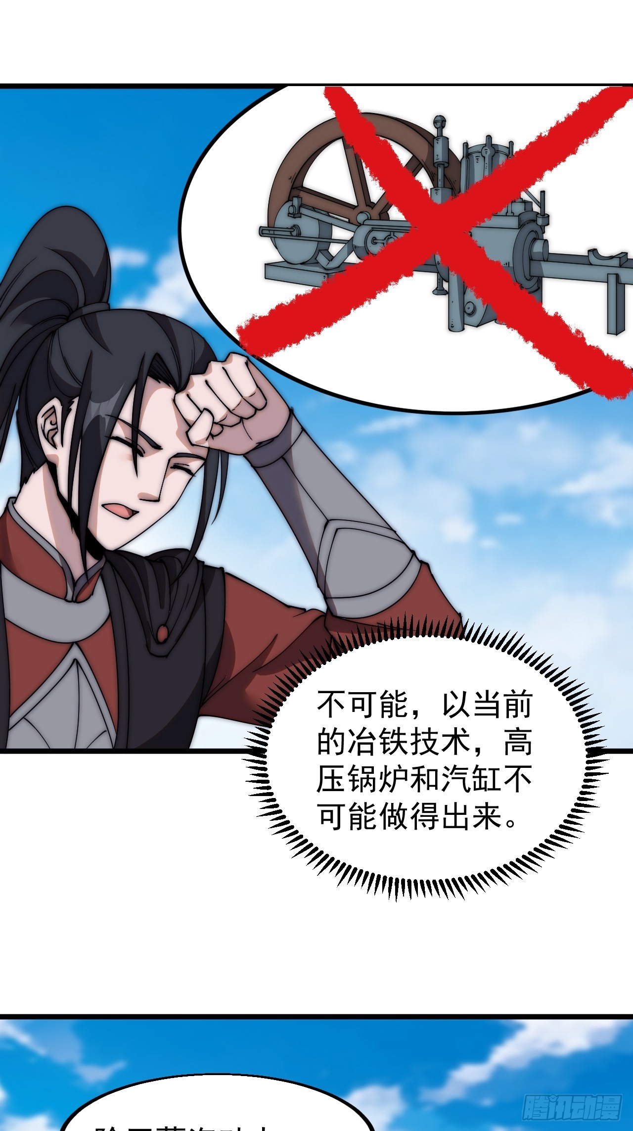 第四百九十三话：锻锤之法37