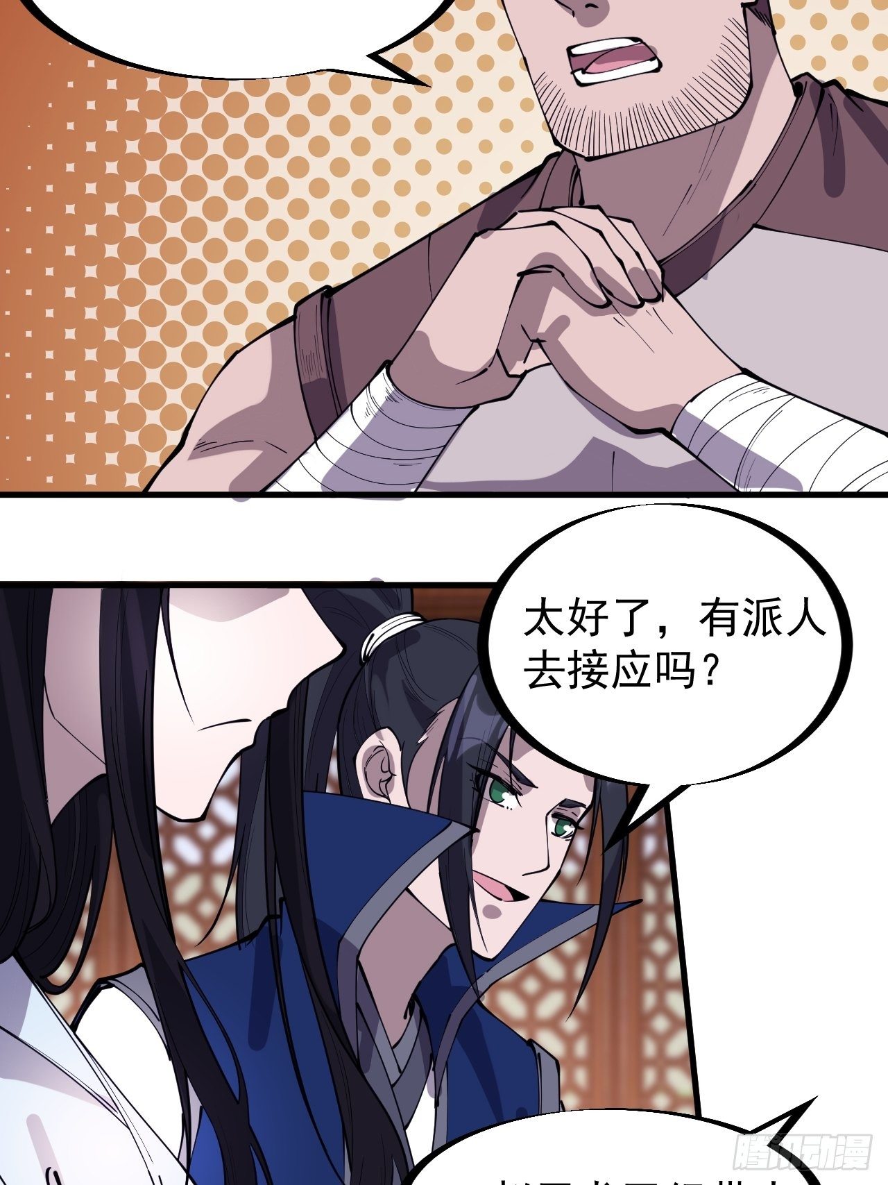 第三百零三话：梨花偷袭6