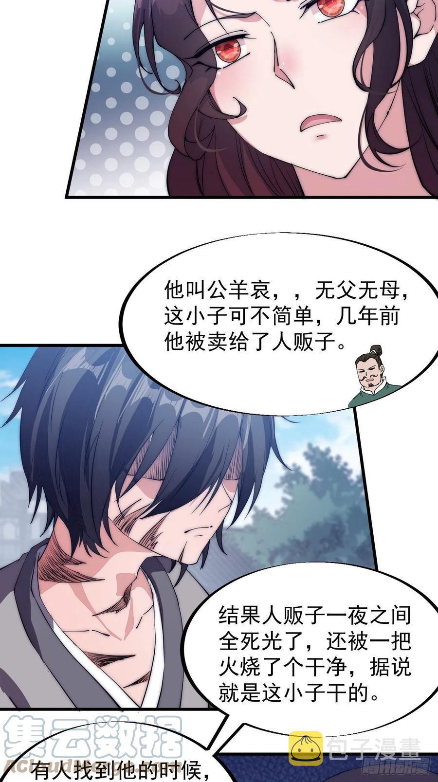 第一百零八话：钢刀还是银子10