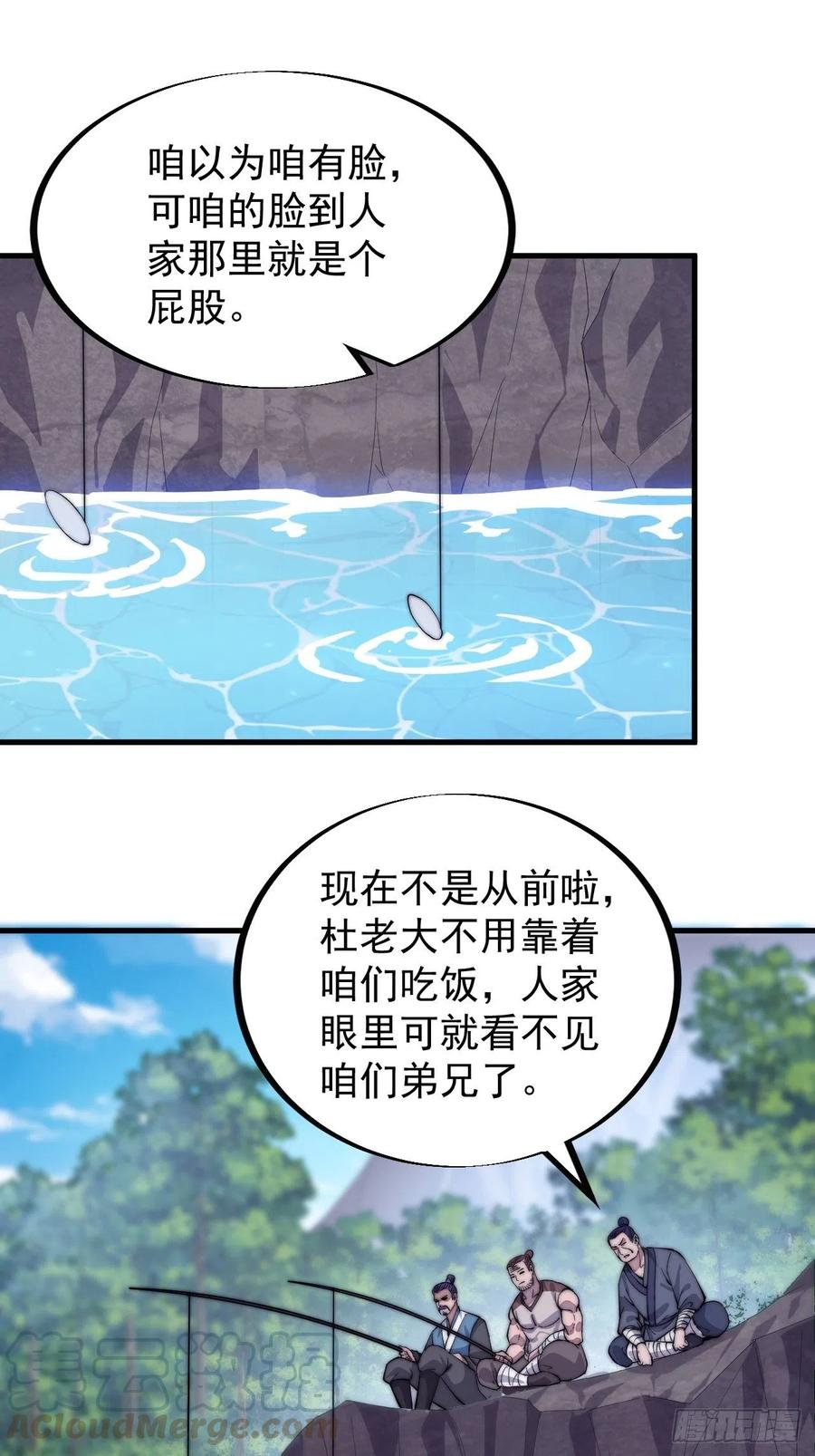 第五十三话：活人睡棺2
