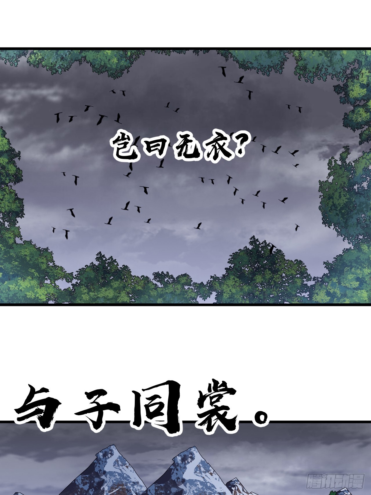 第四百六十五话：向死而生11