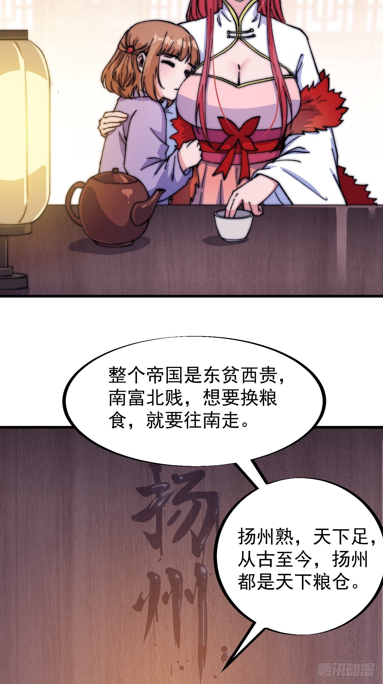 第八十三话：霸道么29