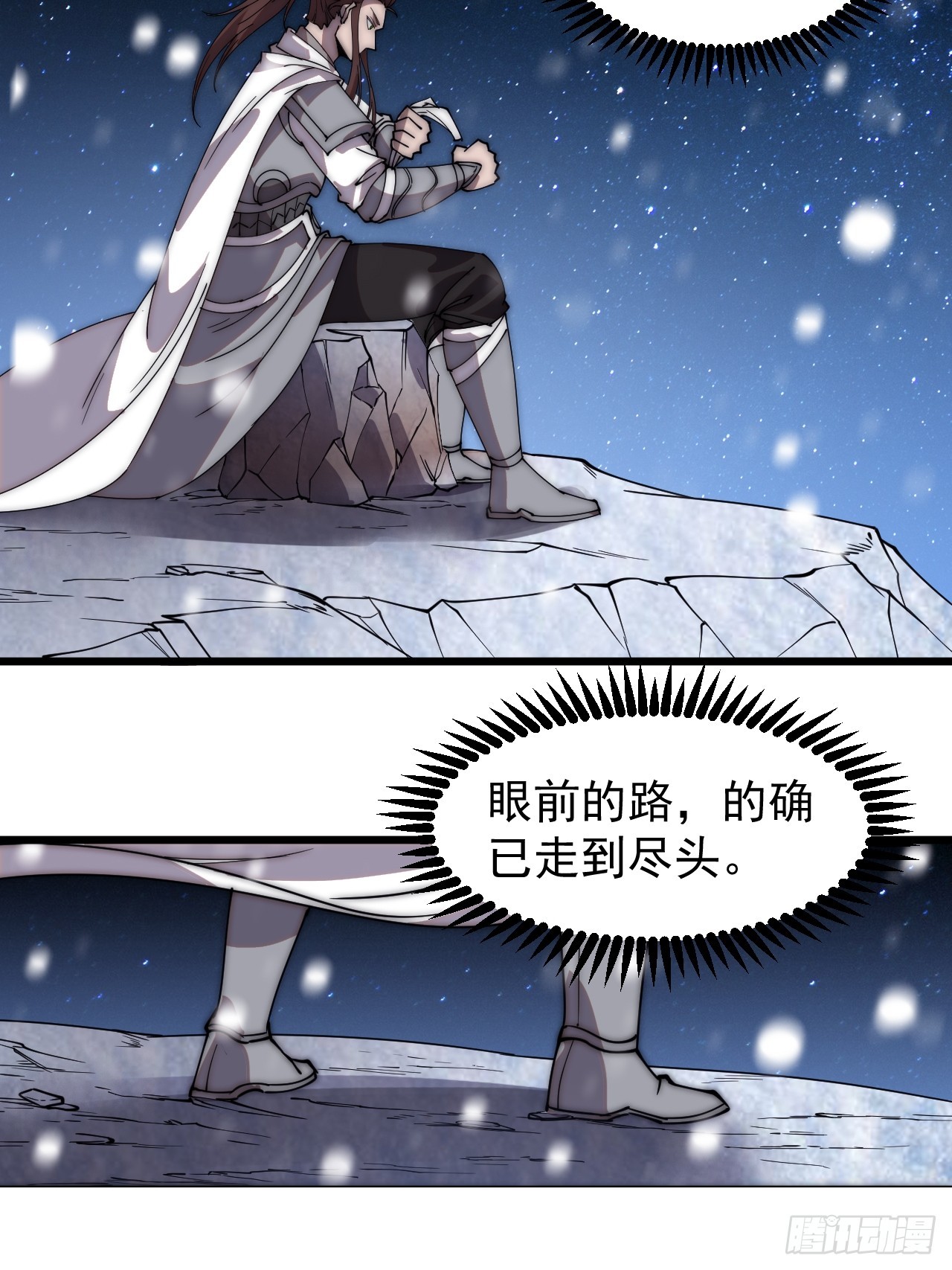 第四百五十一话：少羽的决心5