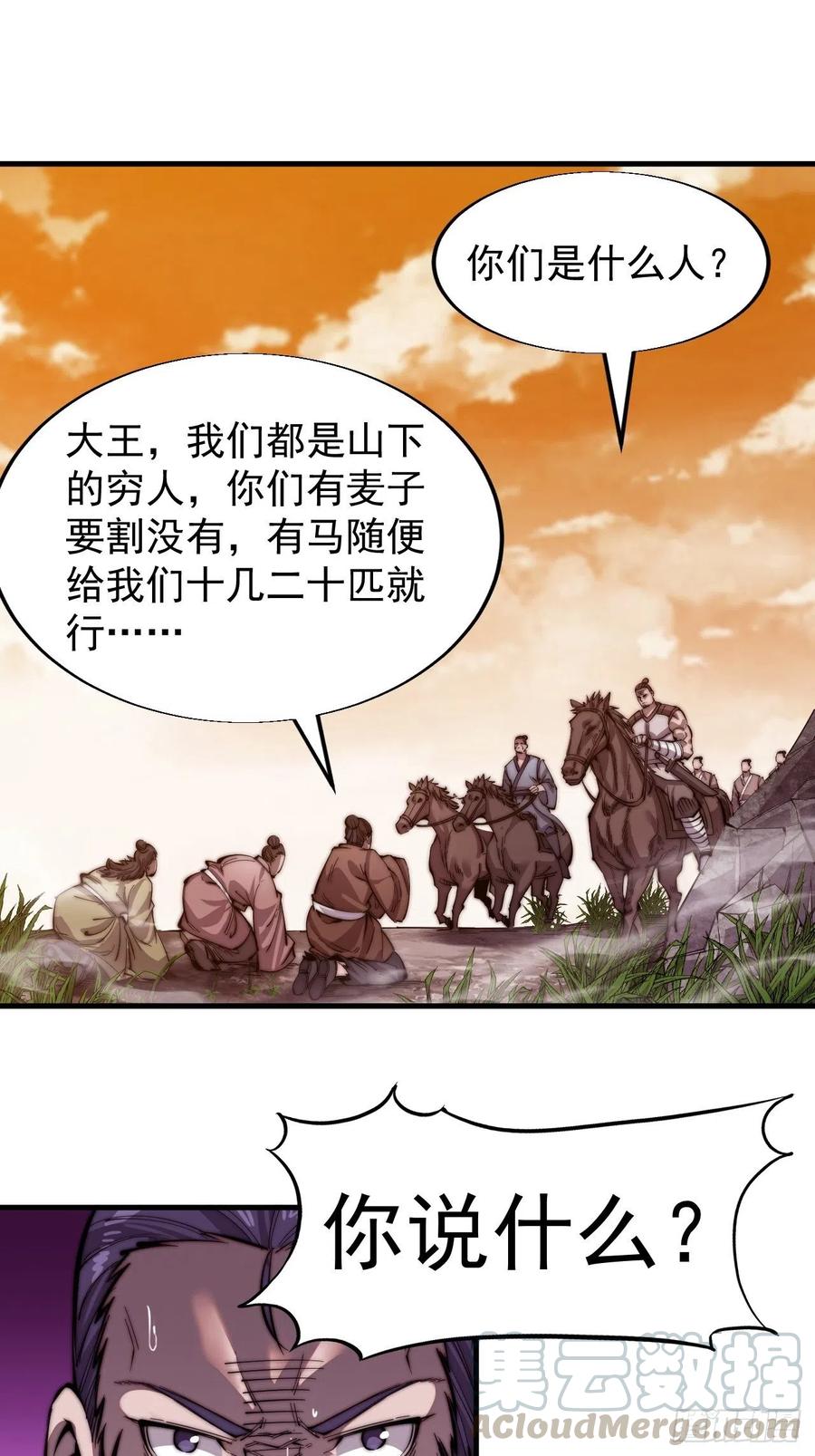 第十七话：暴富之路32