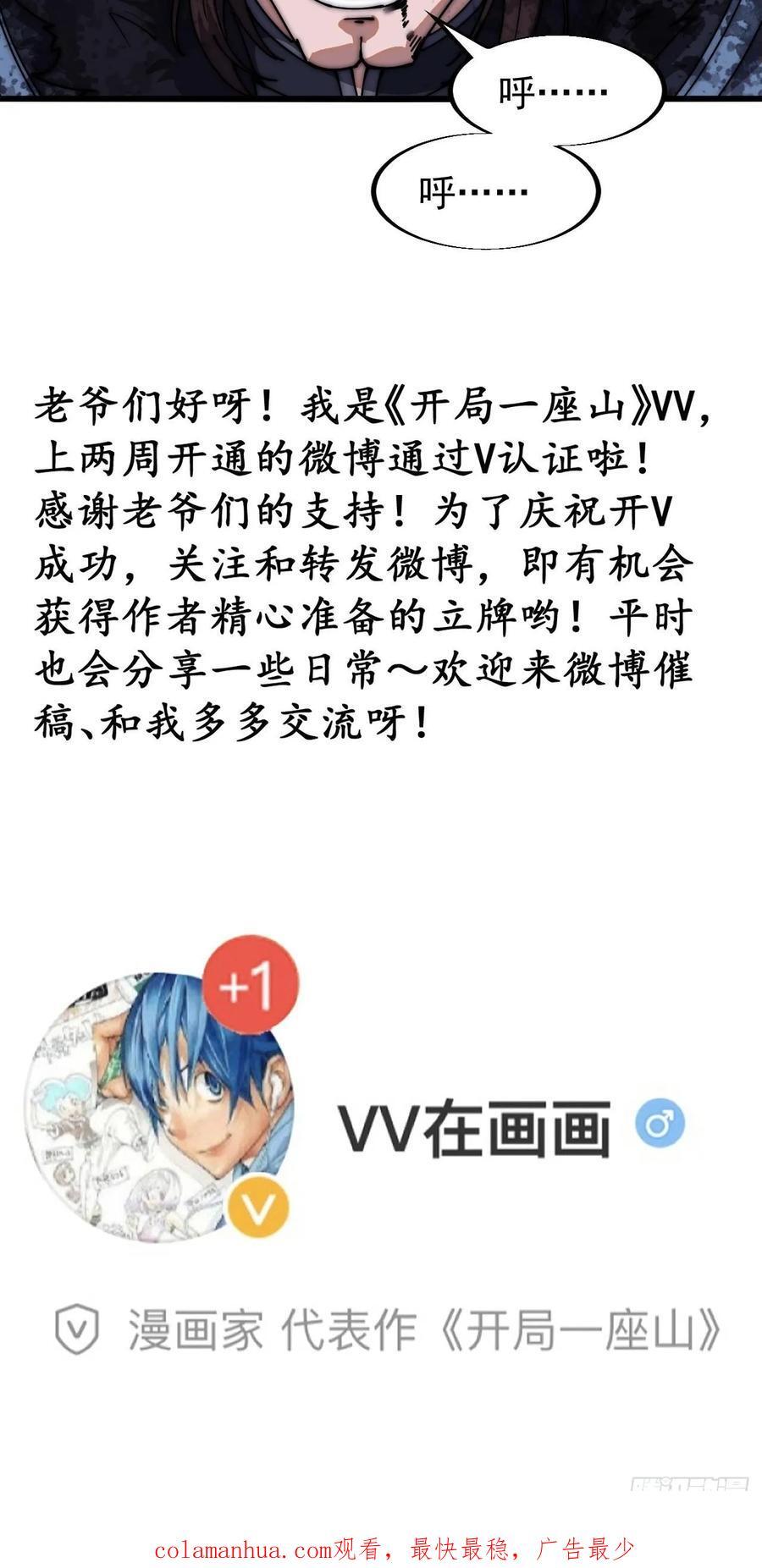 第六百六十三话：弥留之际46