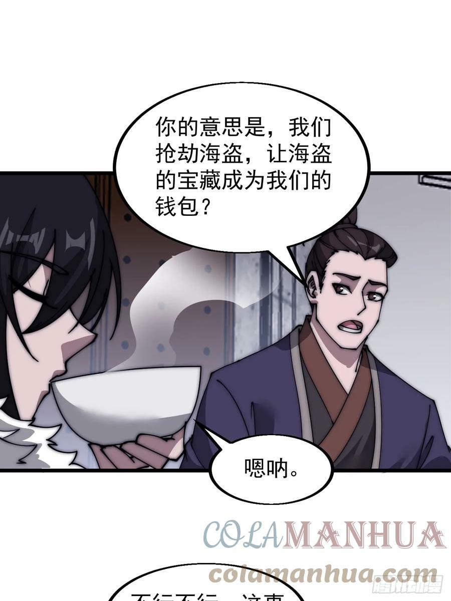第五百二十一话：逍遥王上39