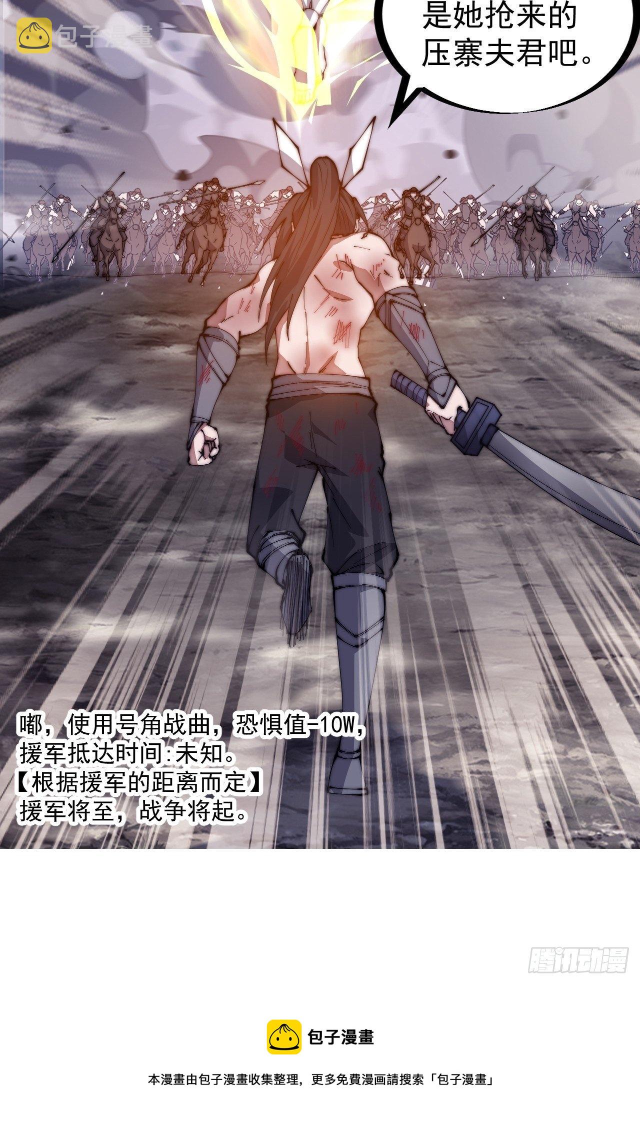 第三百一十三话：压寨夫君37