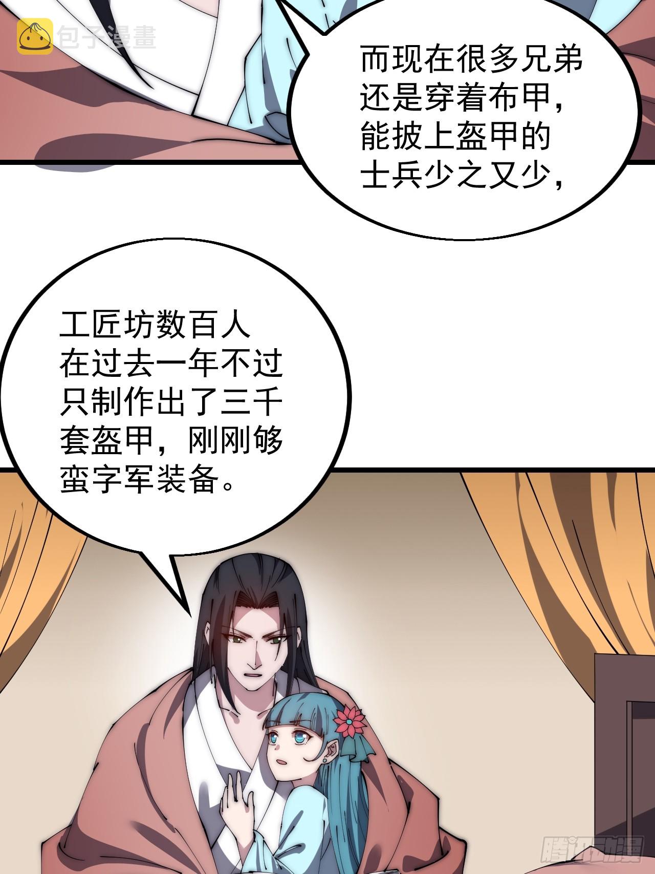 第四百八十二话：夜谈24