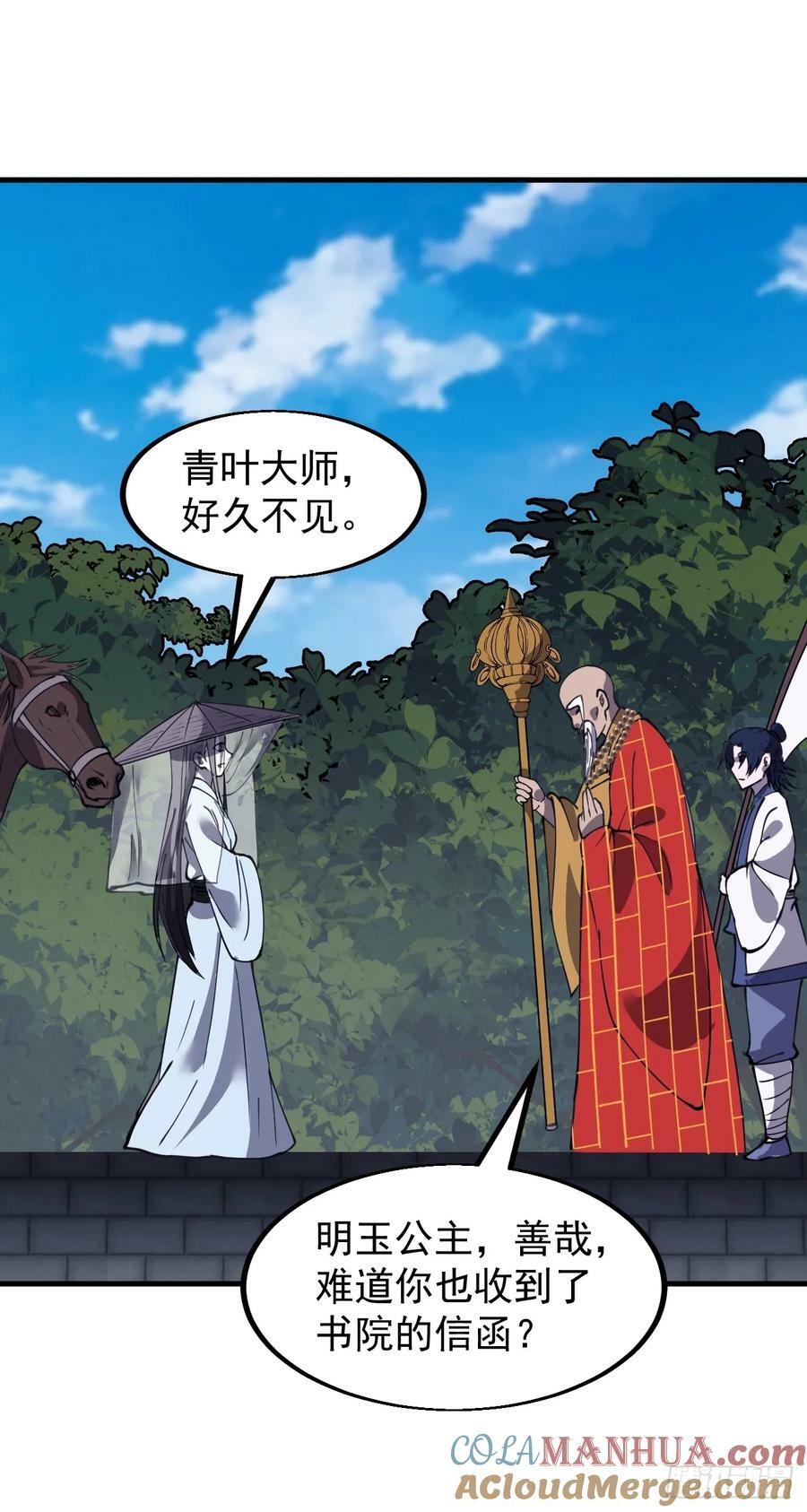 第五百四十七话：极佳的人选28