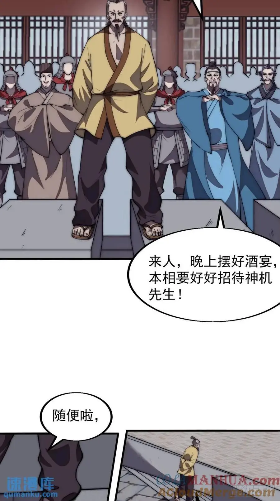 第六百七十八话：人生难得一场醉20