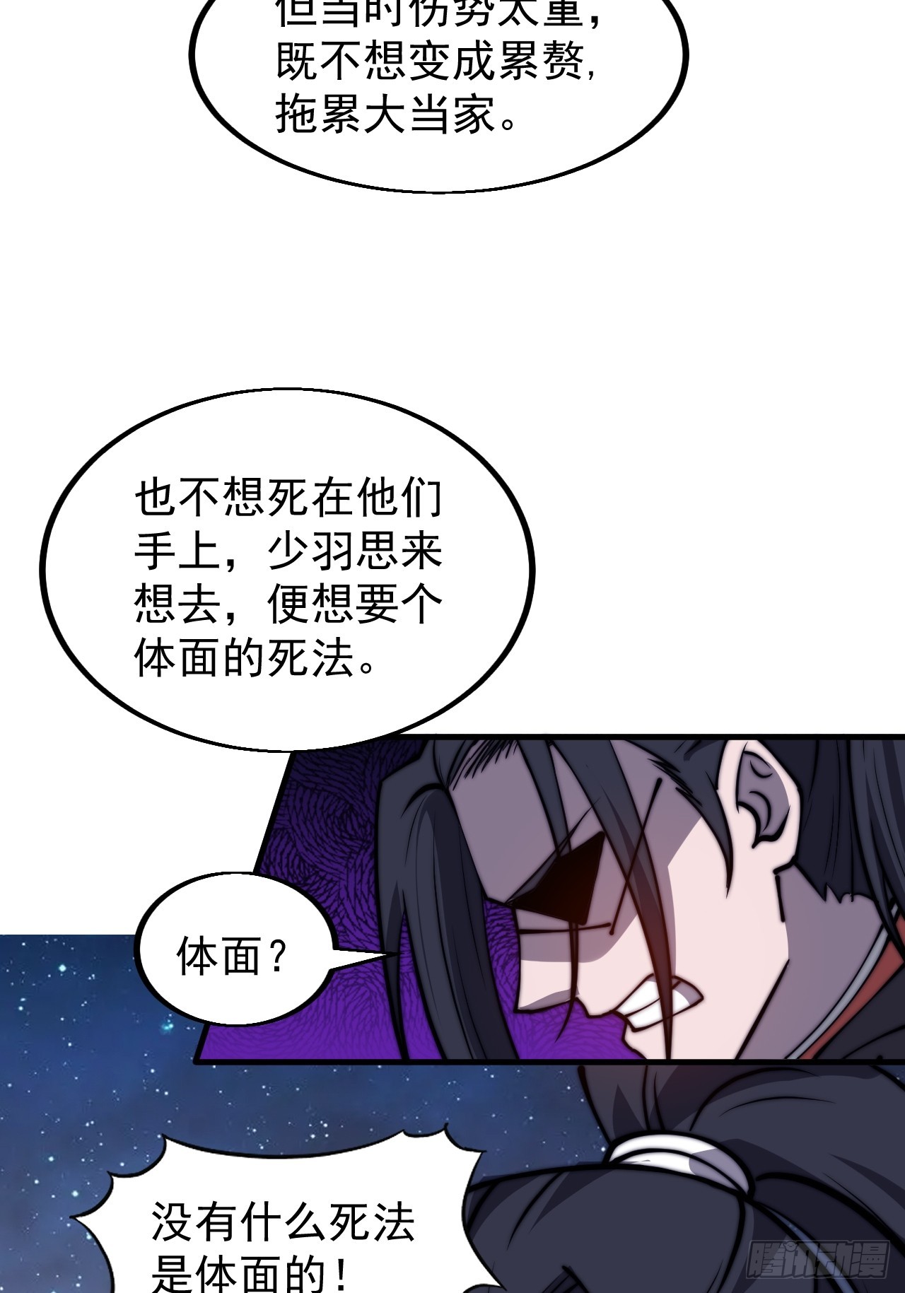 第四百七十六话：异地相逢40