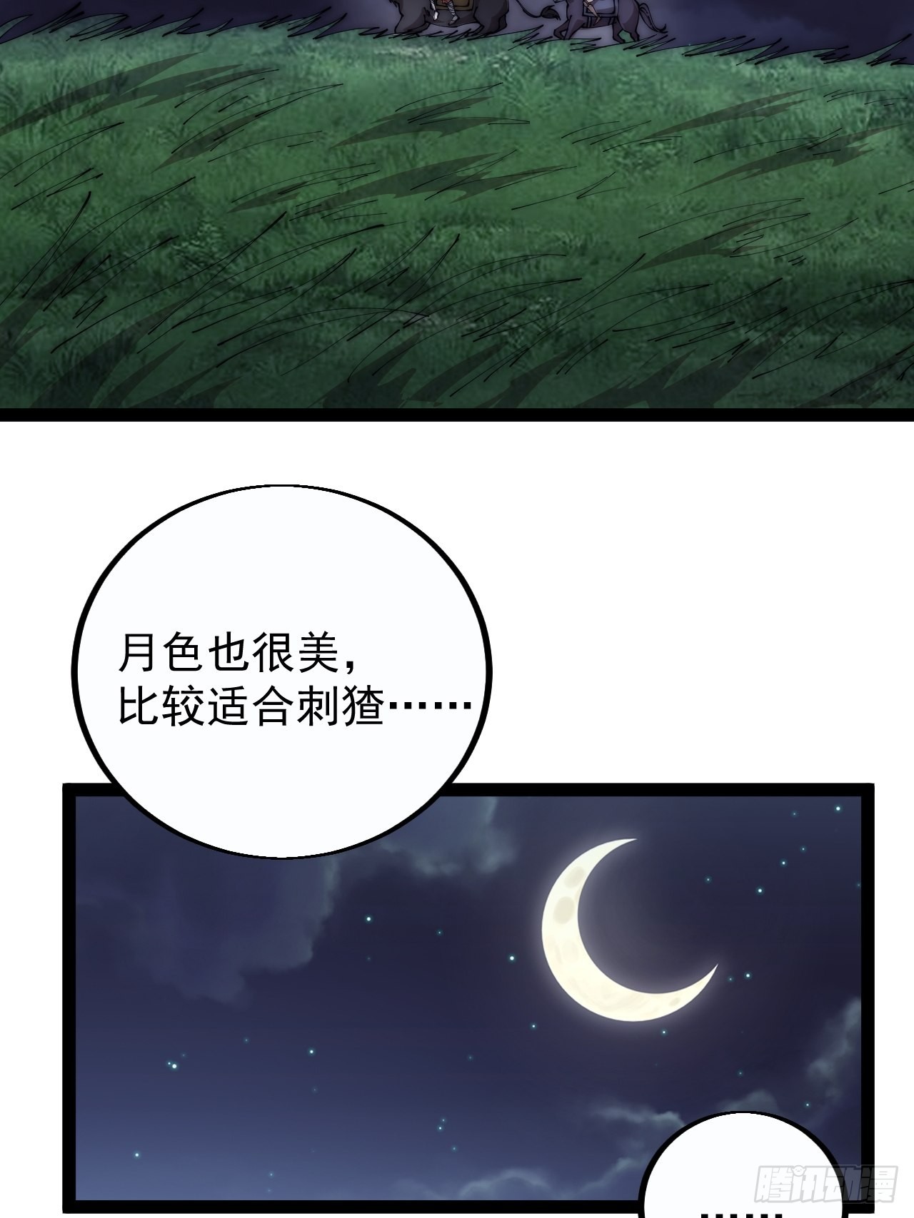 第三百九十一话：猎人17