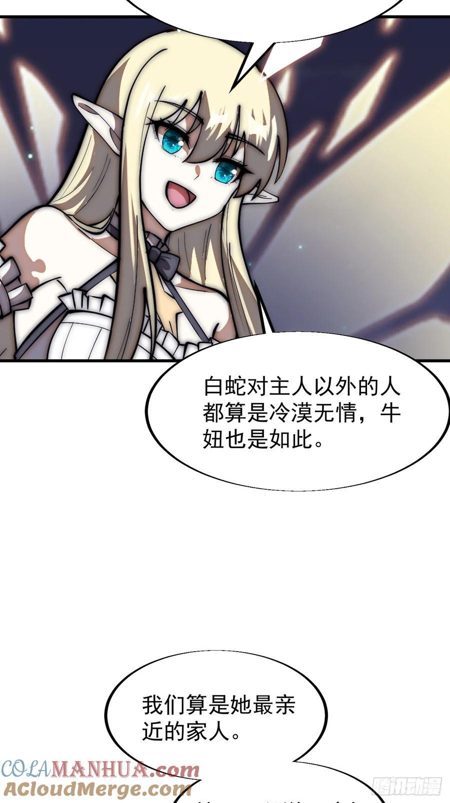 第六百六十五话：执念32