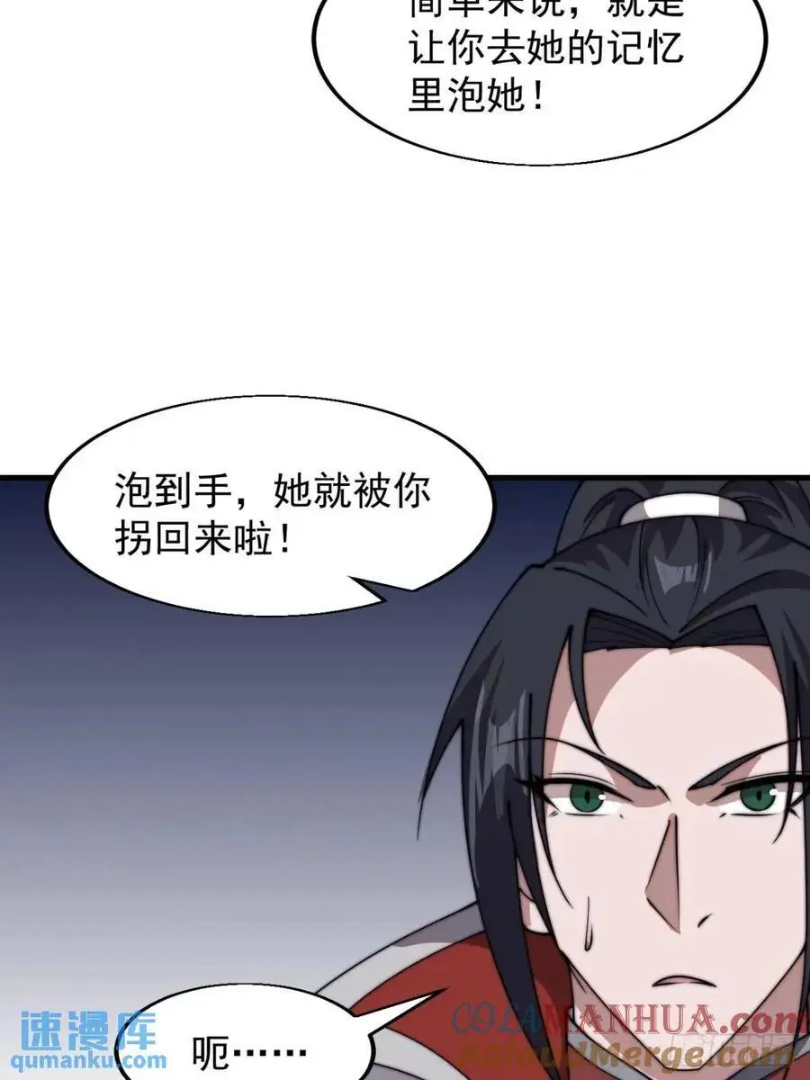 第七百三十话：听月杀心12