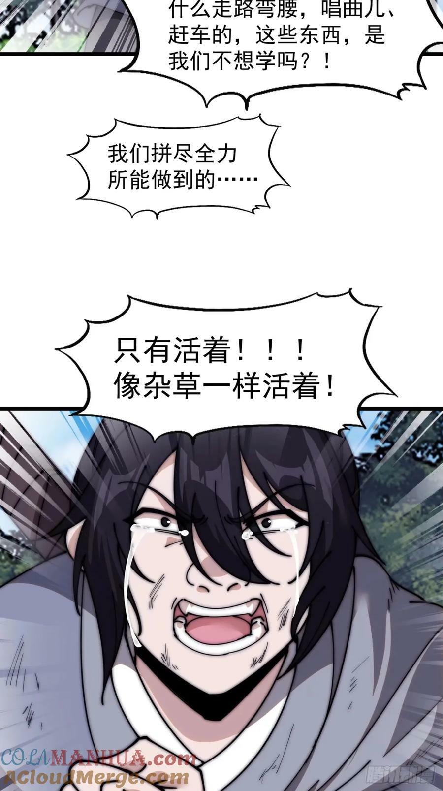 第五百六十五话：杂草的挣扎18