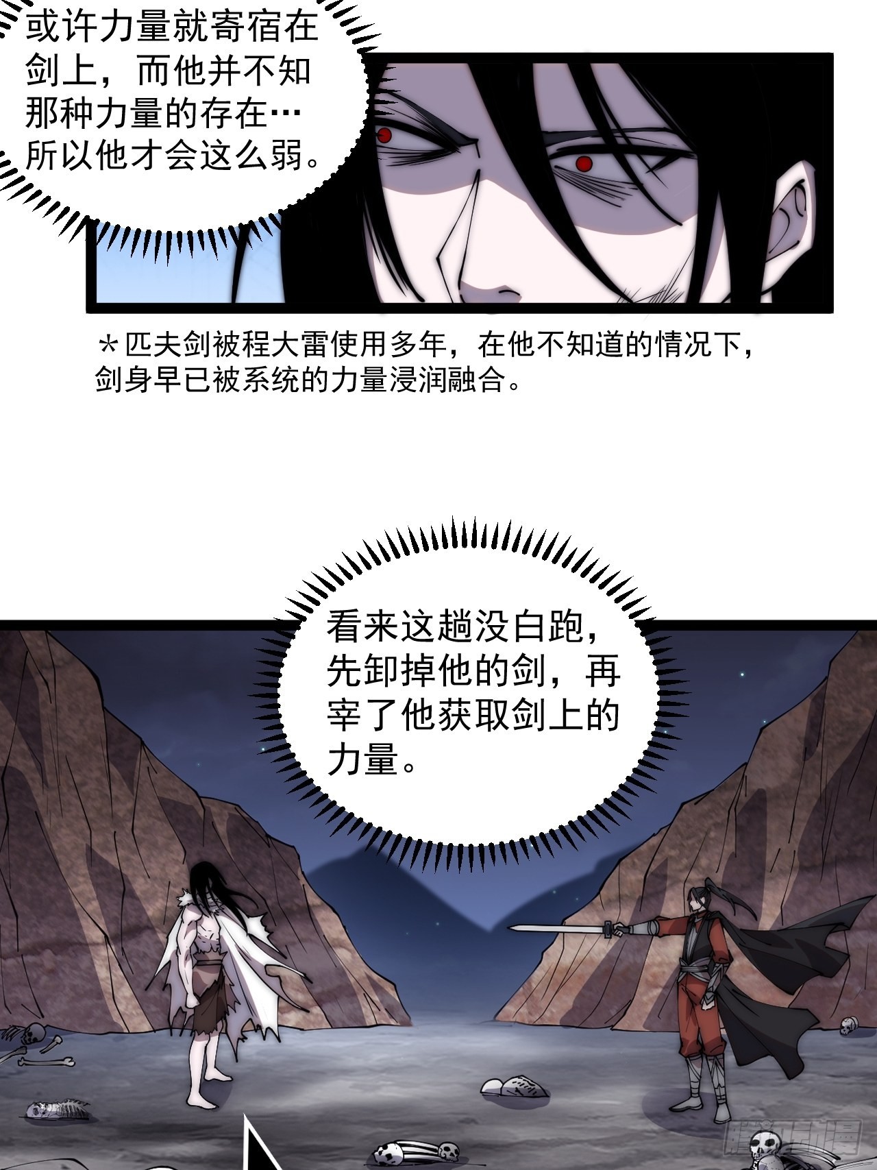 第三百九十三话：绝世恶人崔弄海36