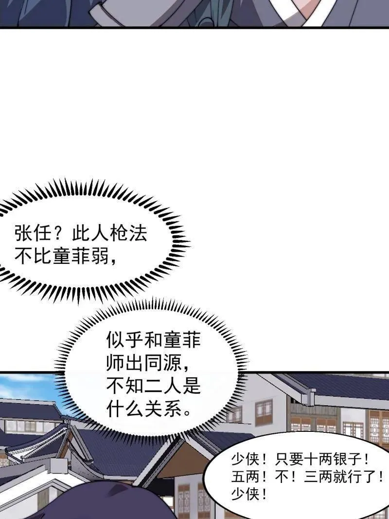 第836话 ：庐山真面目58