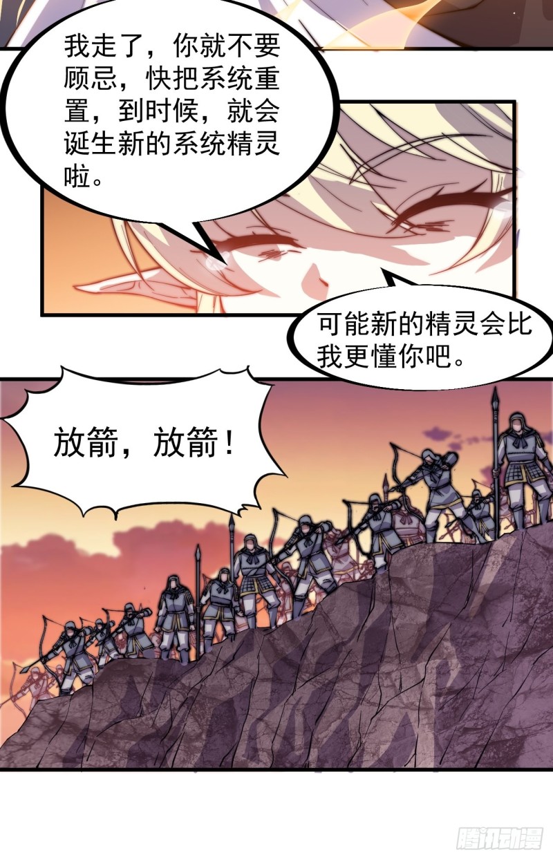 第一百七十四话：新技能！融合！37