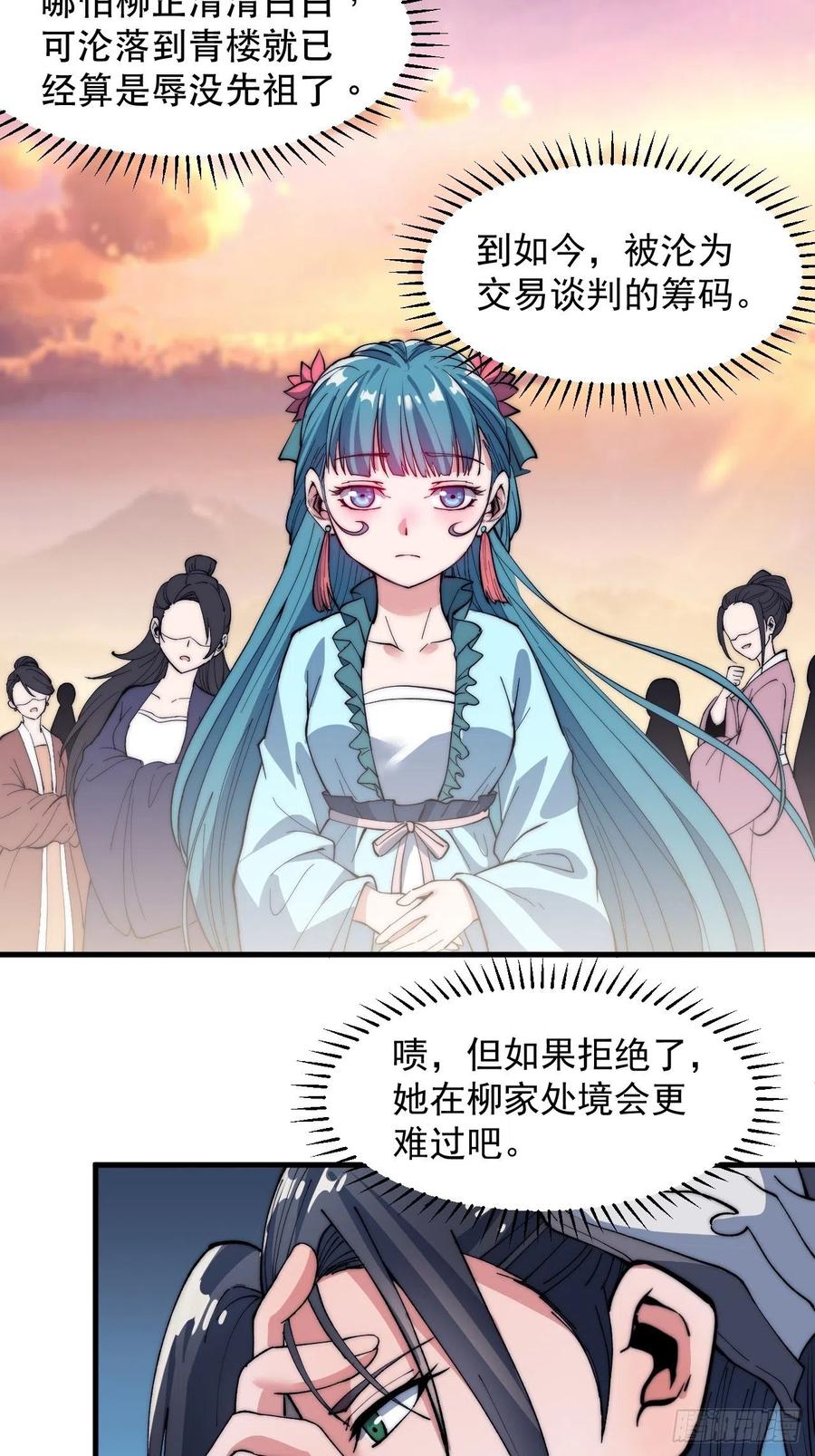 第四十三话：真正的厚黑学16