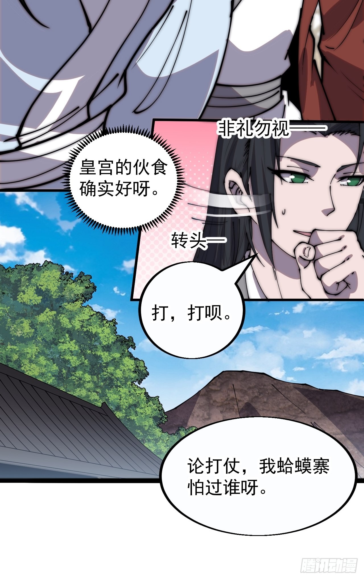 第三百八十五章：“和谈”7