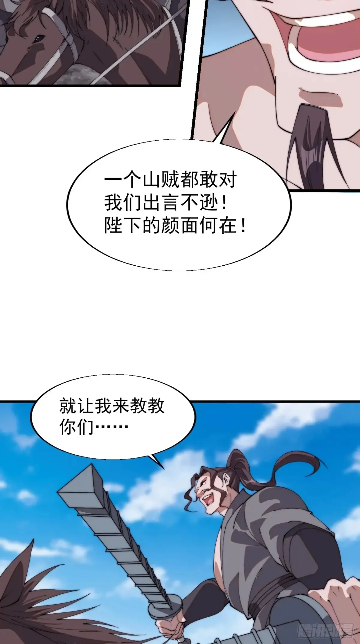 第七百七十七话：朝廷天威34
