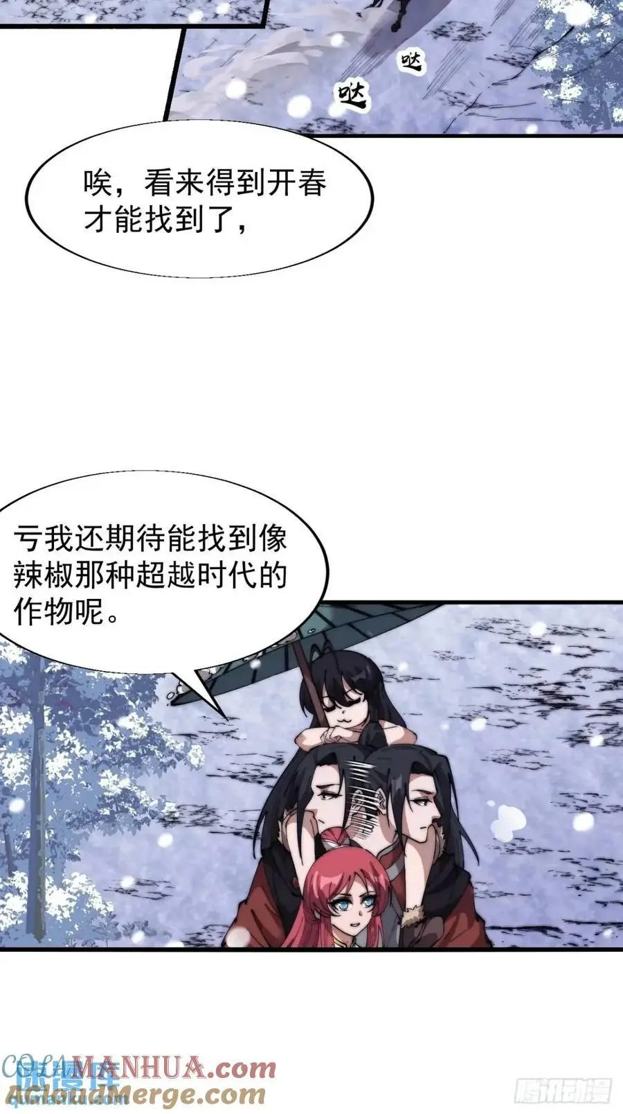 第六百九十三话：新型农作物14