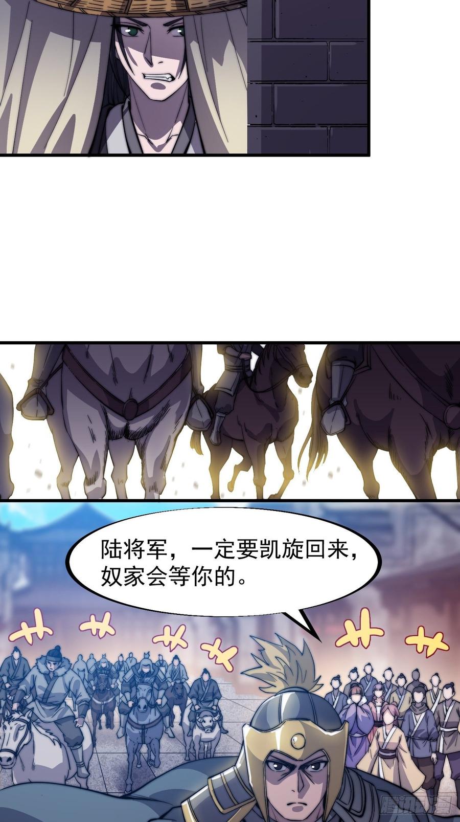 第七十二话：且看满城红袖招11