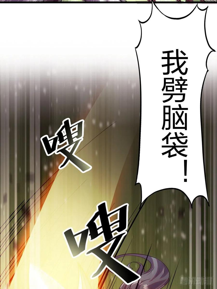第二话：抢夺压寨夫人78