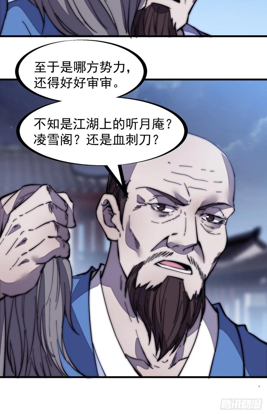 第二百零一话：我躺平了43
