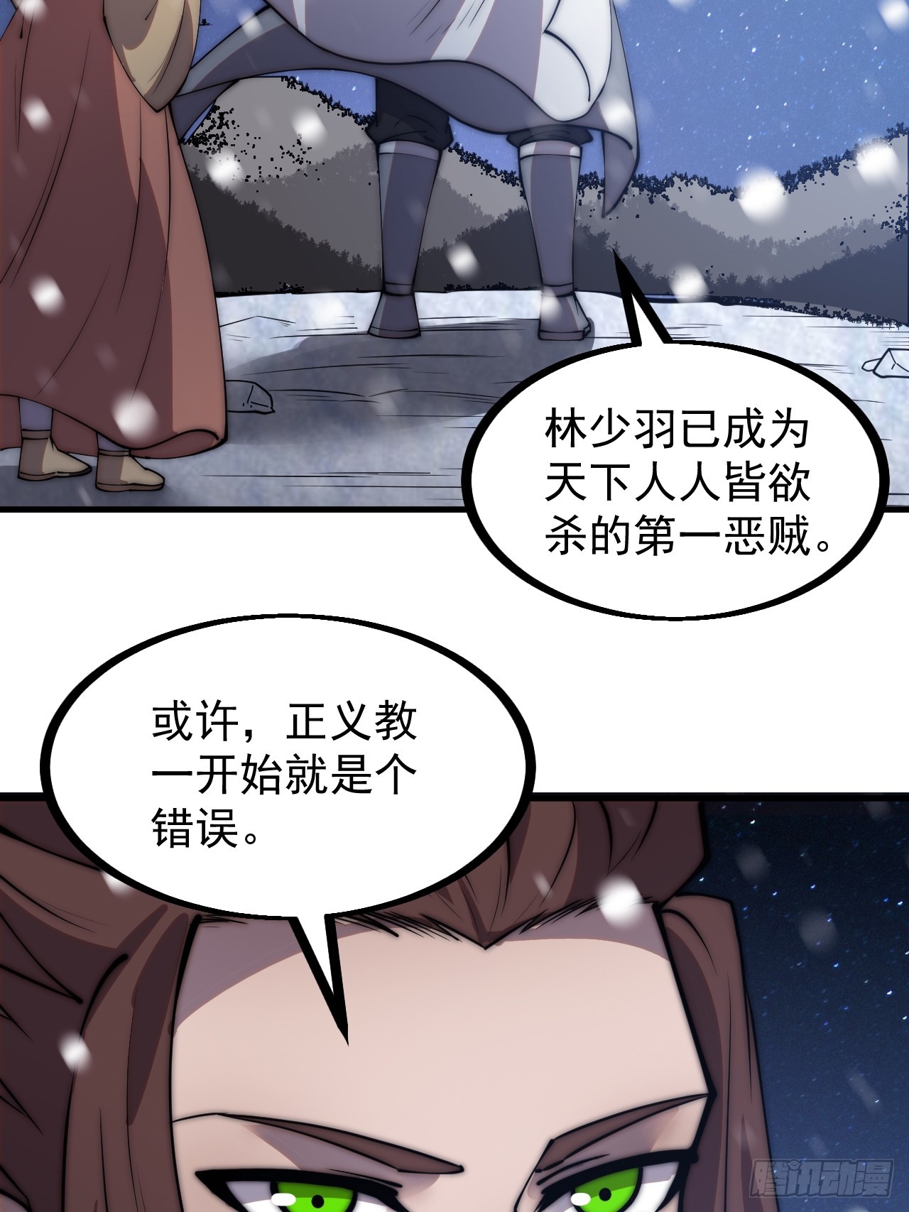 第四百五十一话：少羽的决心38
