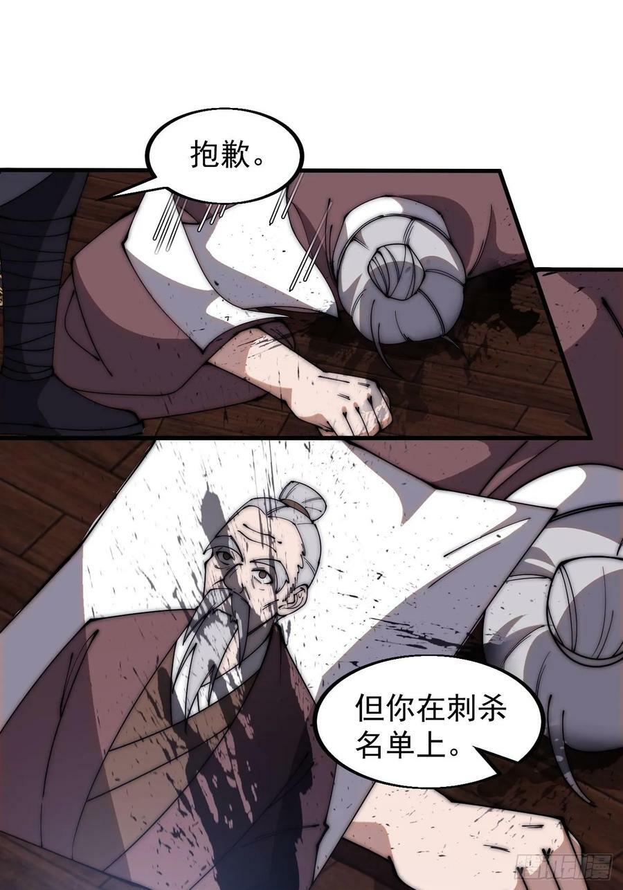 第六百二十二话：攻城开始19