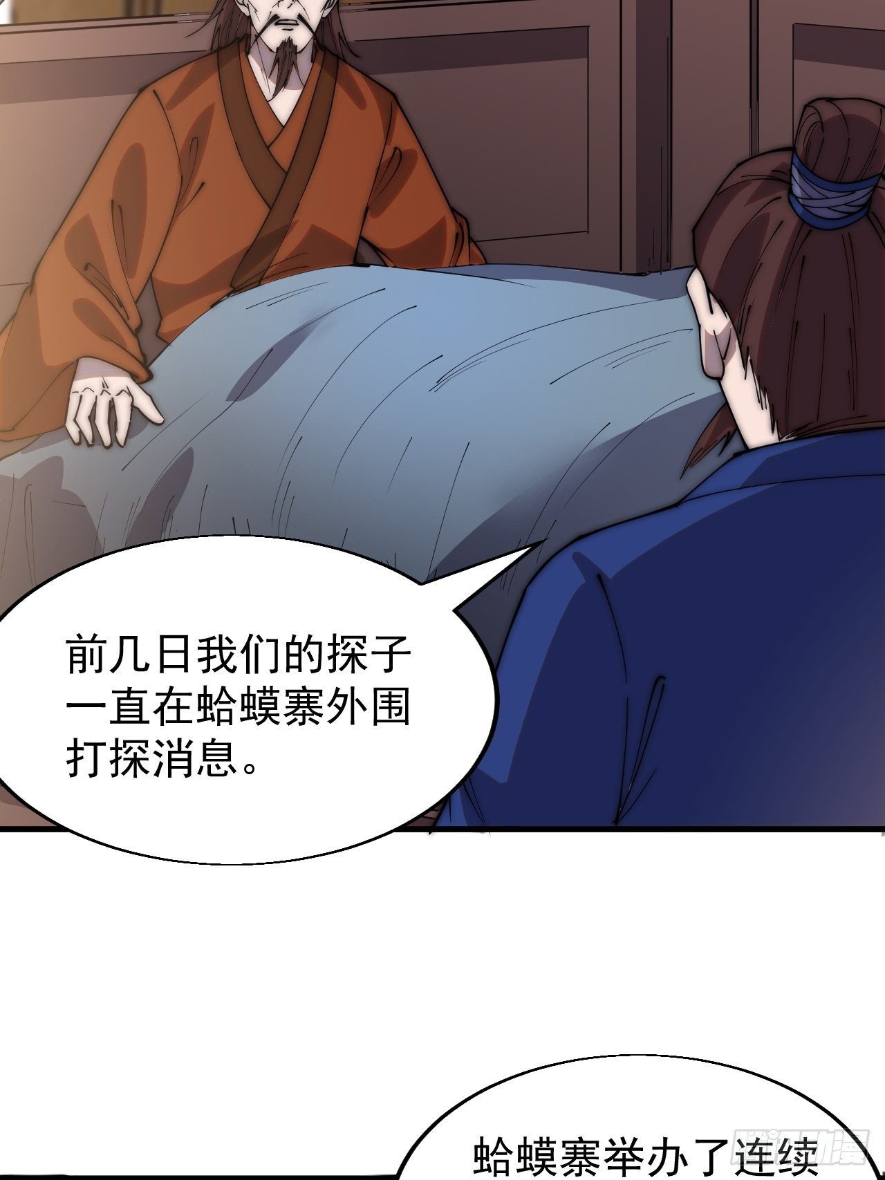 第三百五十六话：程大雷的请柬28