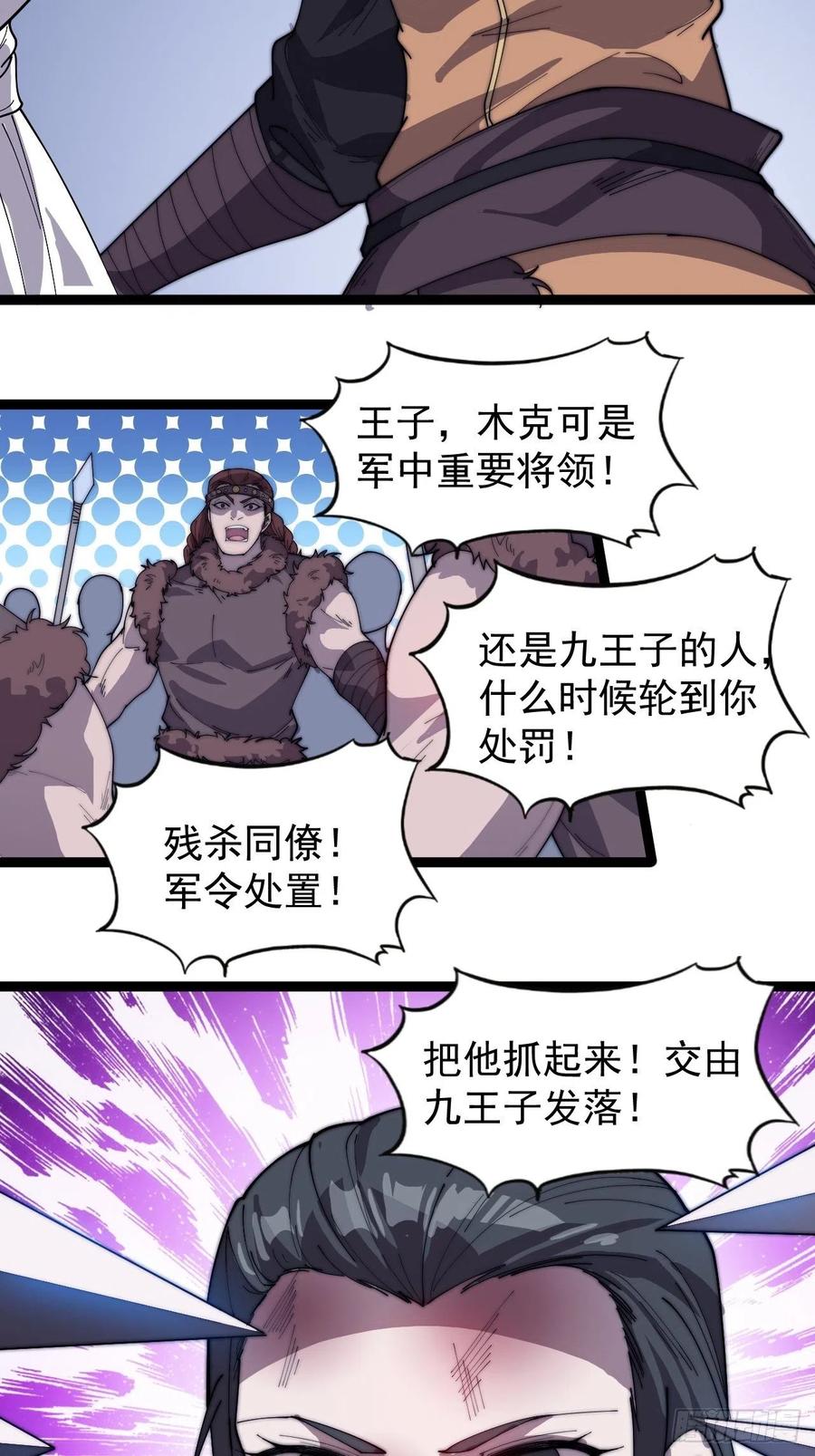 第一百五十二话：多无力吧35