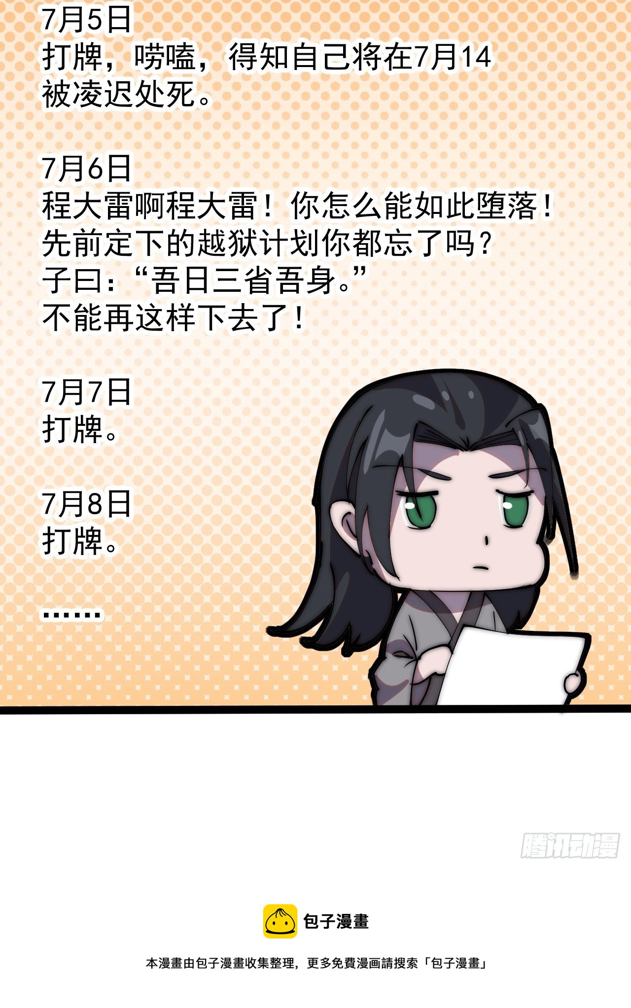 第二百二十八话：弱国无外交37