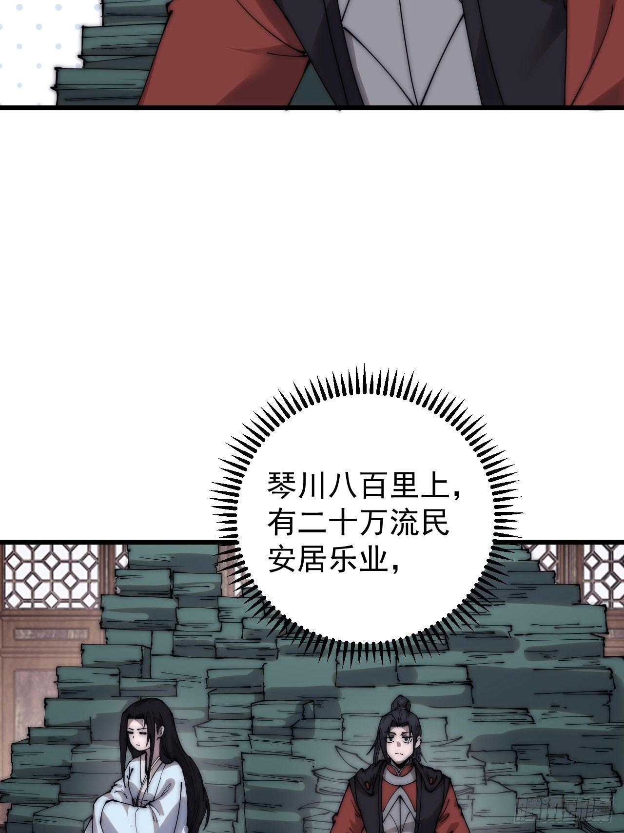 第四百零九话：广积粮完成！18