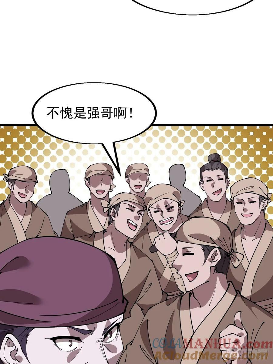 第六百零八话：大显身手28
