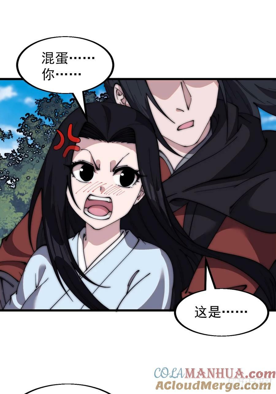 第五百八十五话：昔日故人30