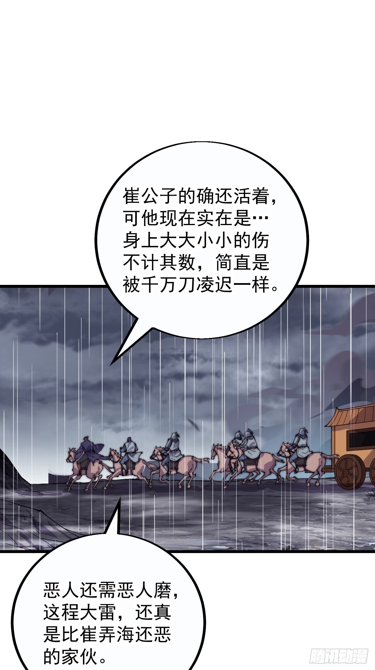 第三百九十九话：正义教征战8
