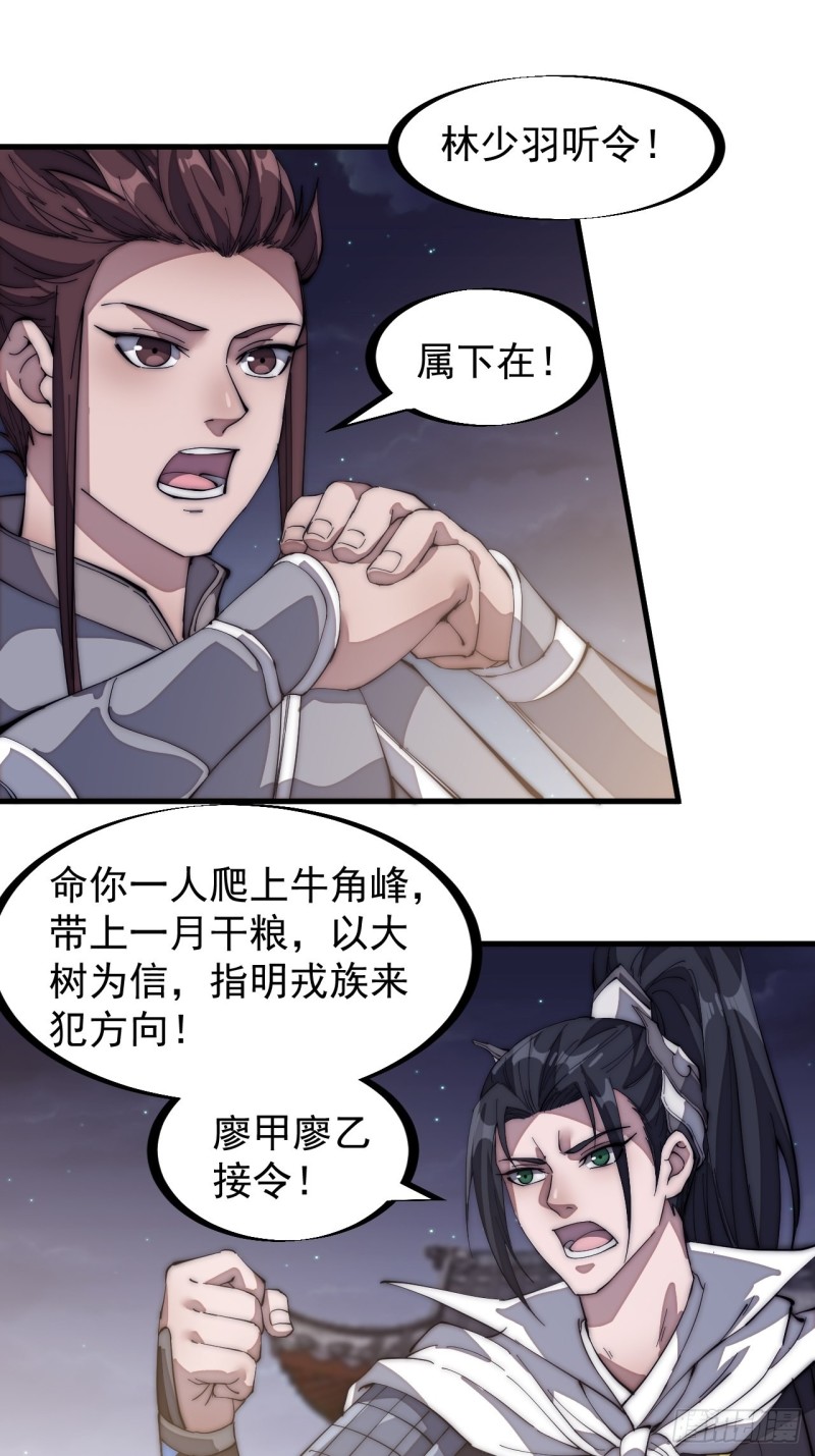 第一百三十一话：五千兄弟一起走20