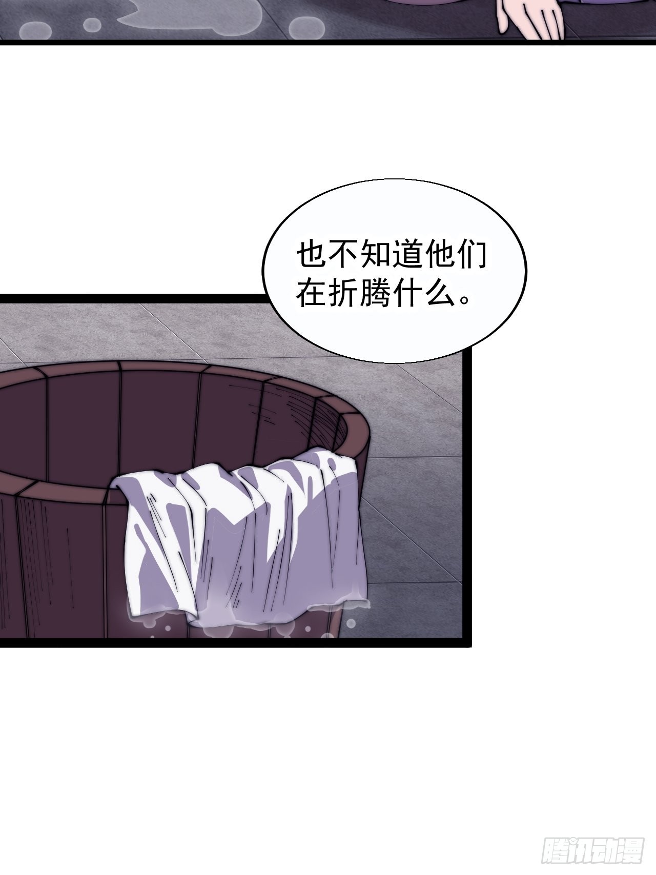 第三百七十七话：勇敢牛牛8