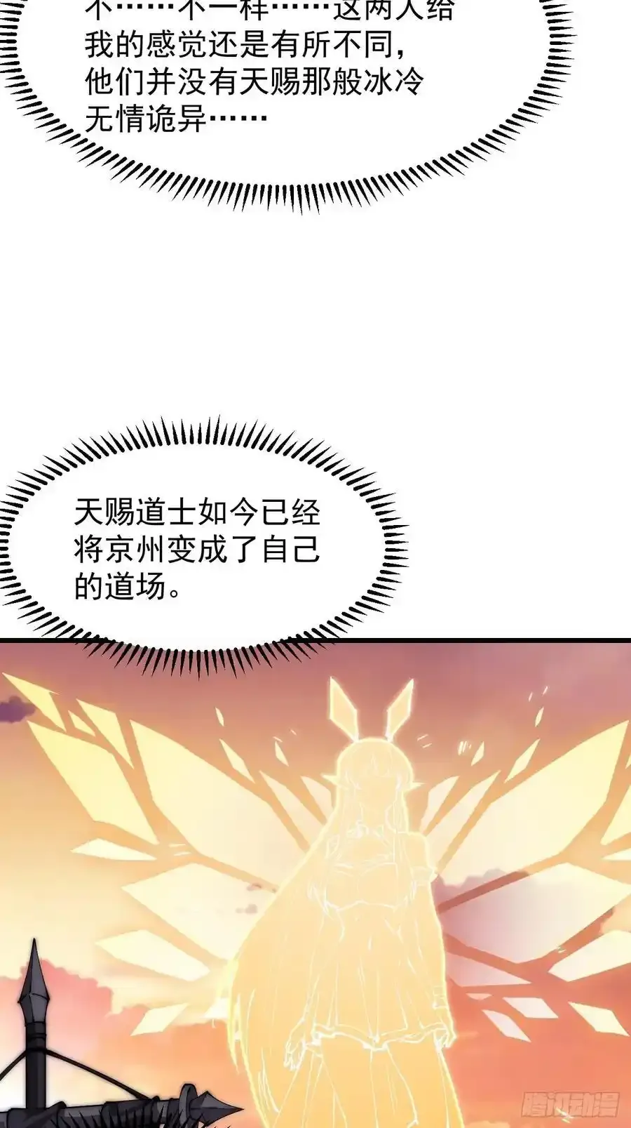 第六百六十四话：占领武威城23
