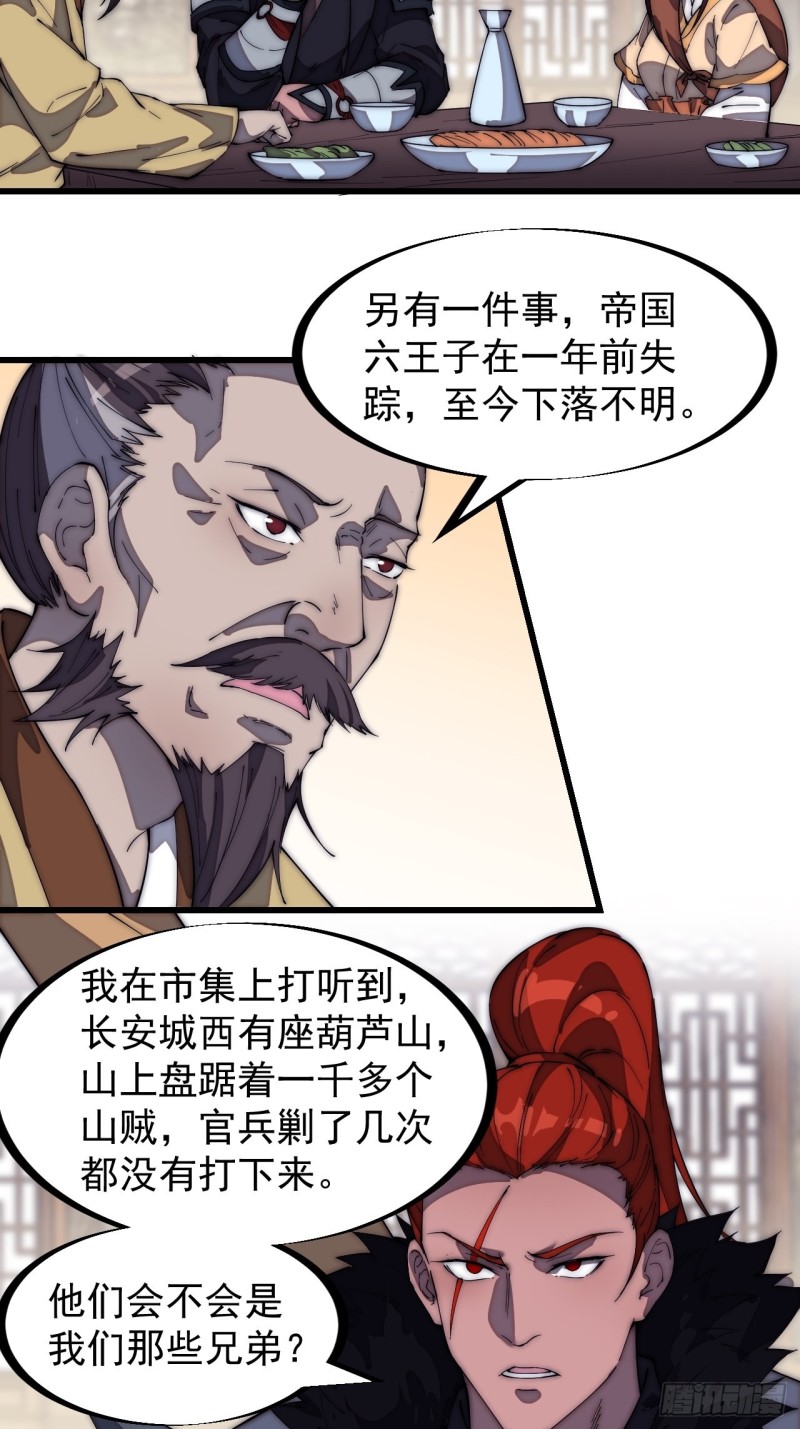第一百七十六话：天下第一城18