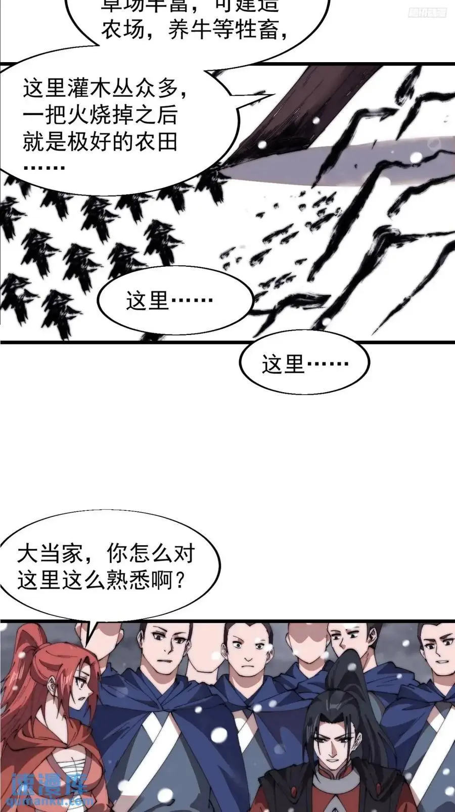第六百九十七话：交谈9