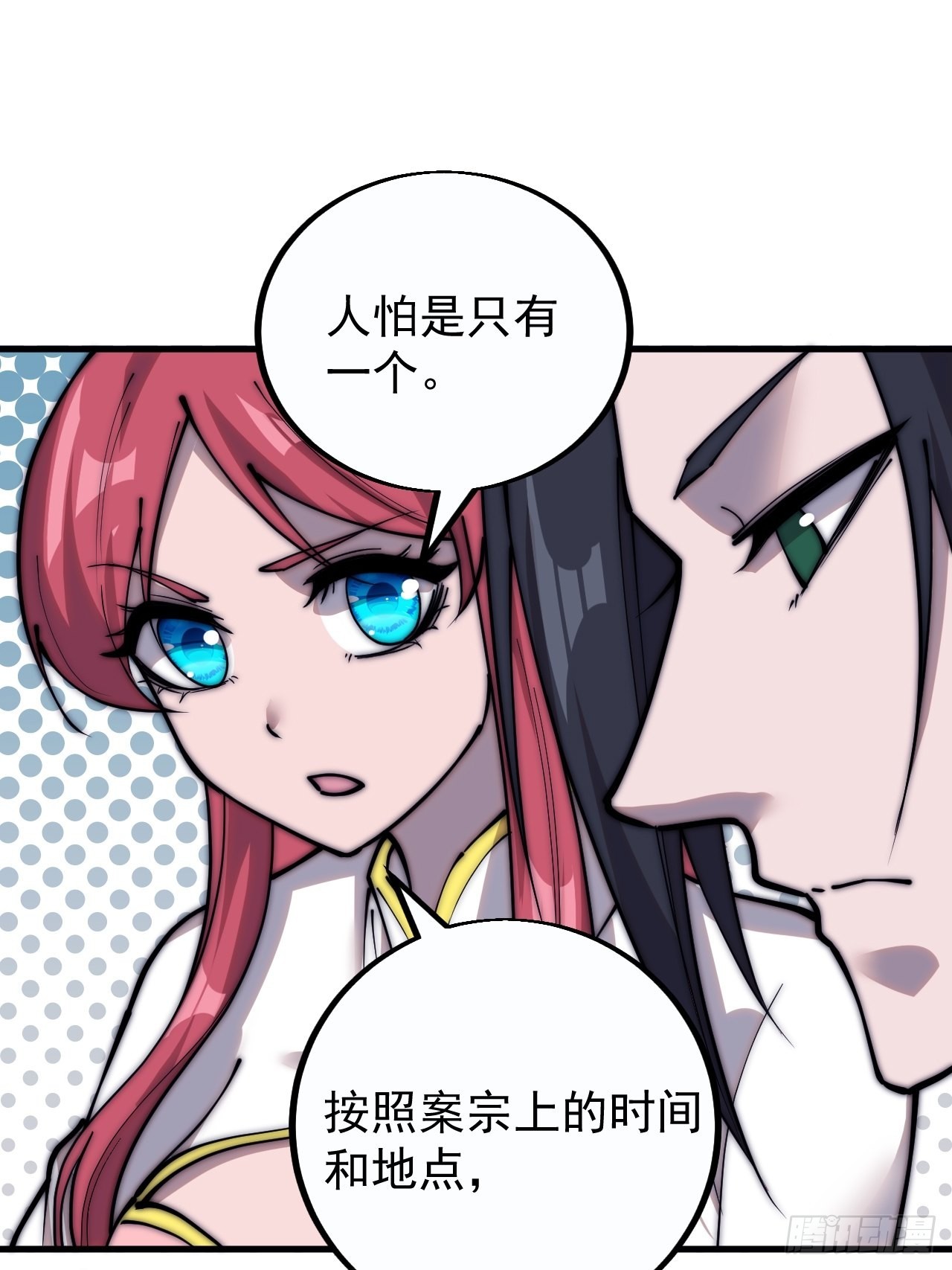 第三百九十话：探查2