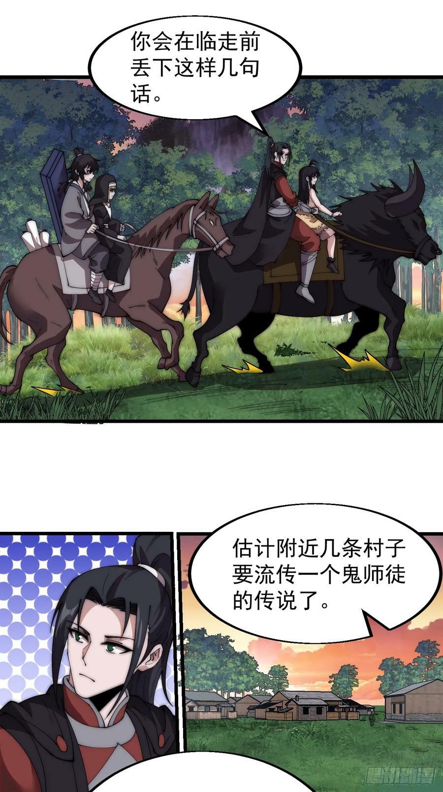 第五百三十二话：离别15