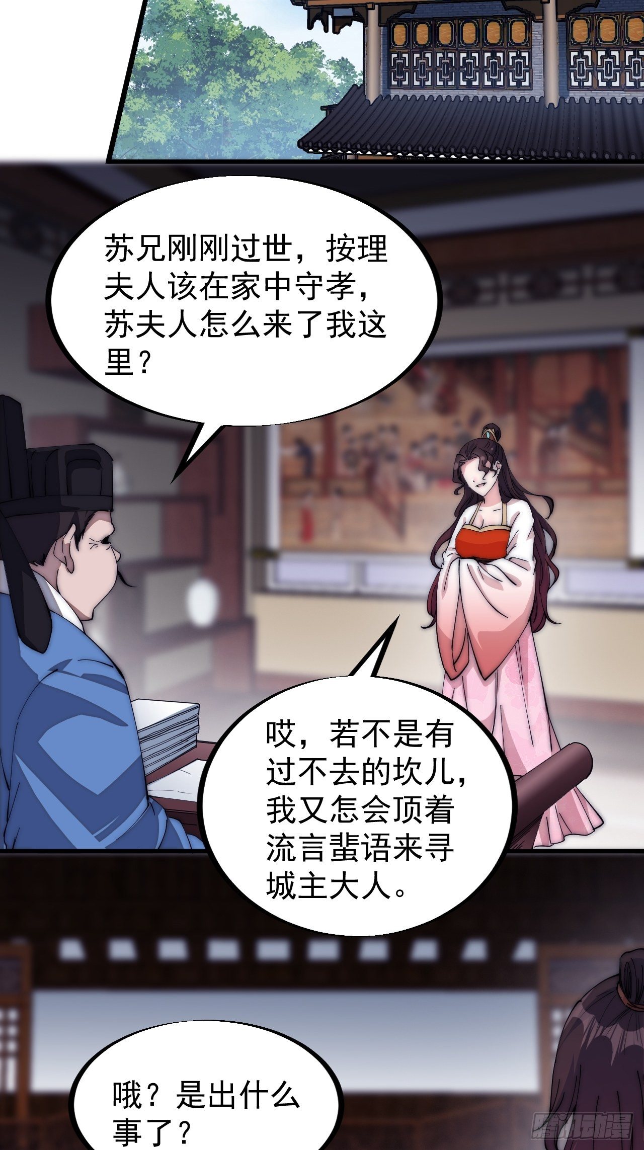 第一百零九话：蠢蠢欲动的匪类21