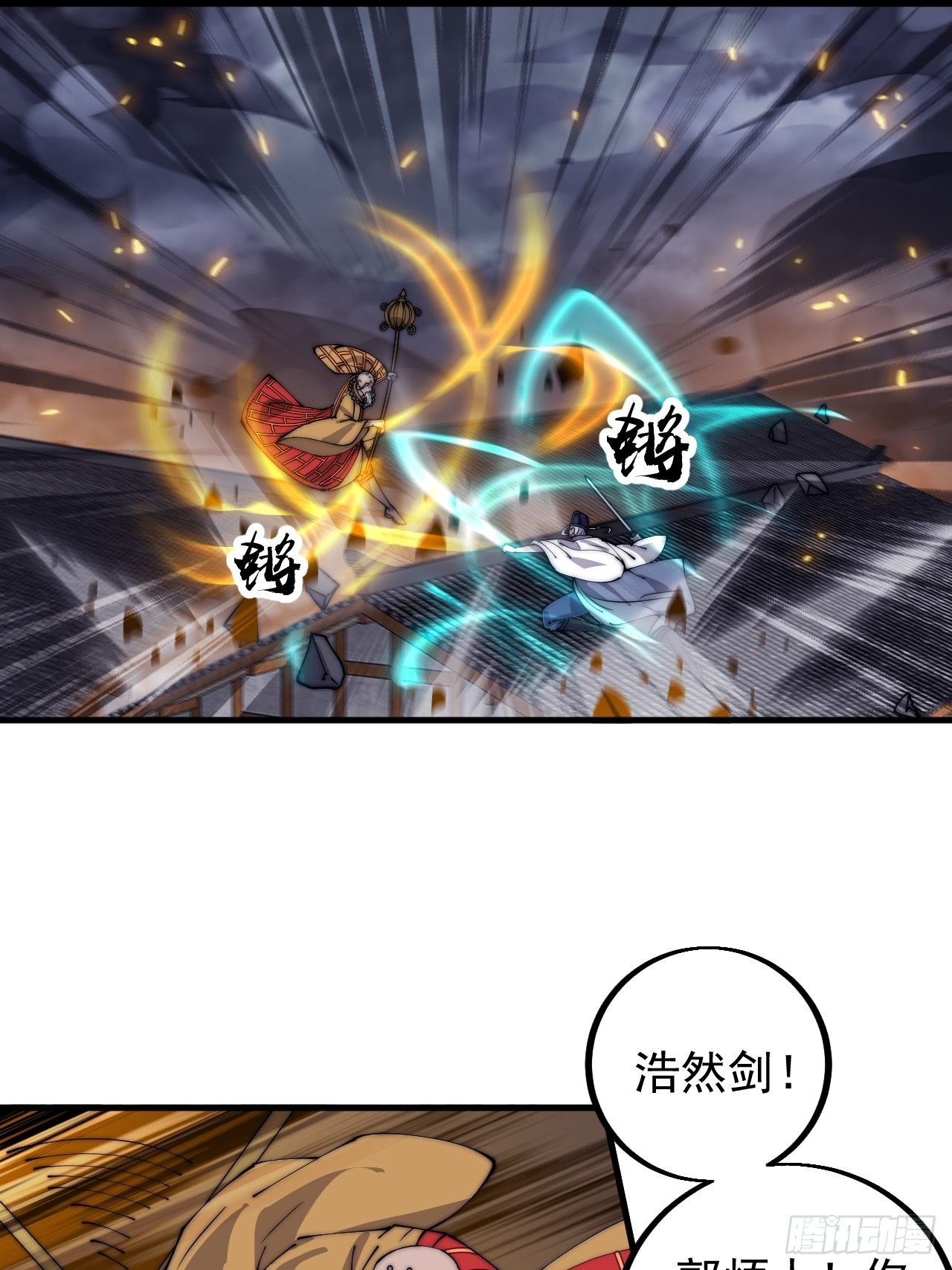 第四百三十三话：乱世降临2