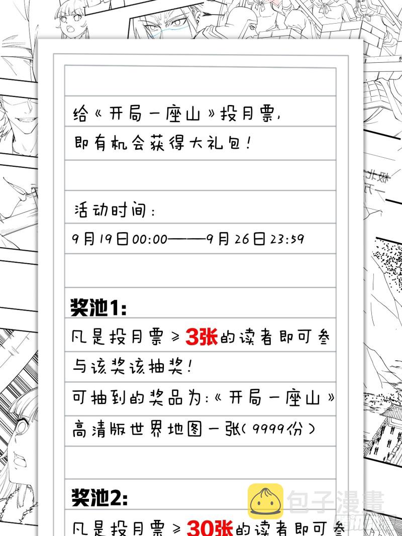 第一百一十七话：不吃苦一辈子38